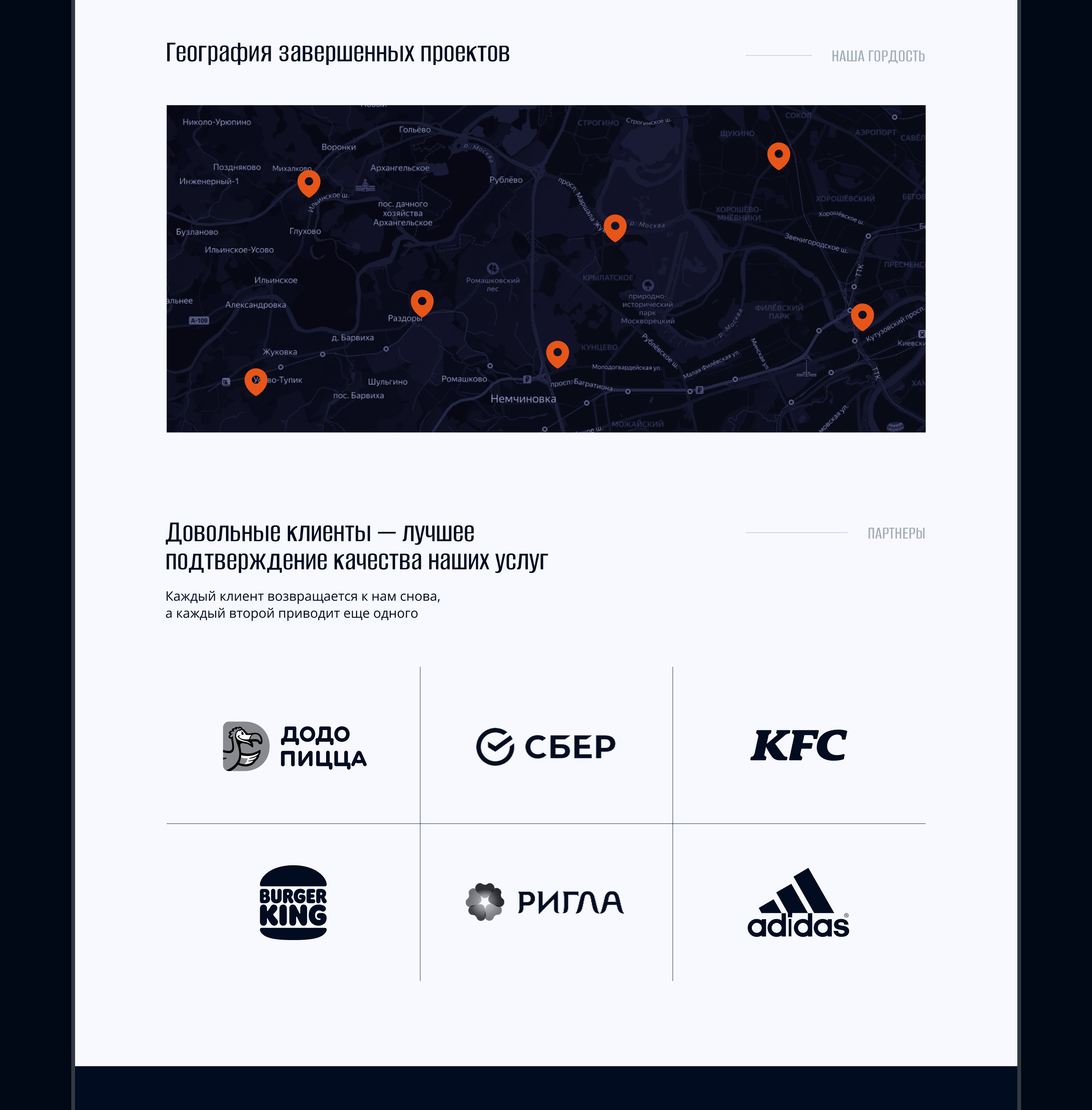 Многостраничный сайт | Строительная компания — Изображение №8 — Интерфейсы на Dprofile