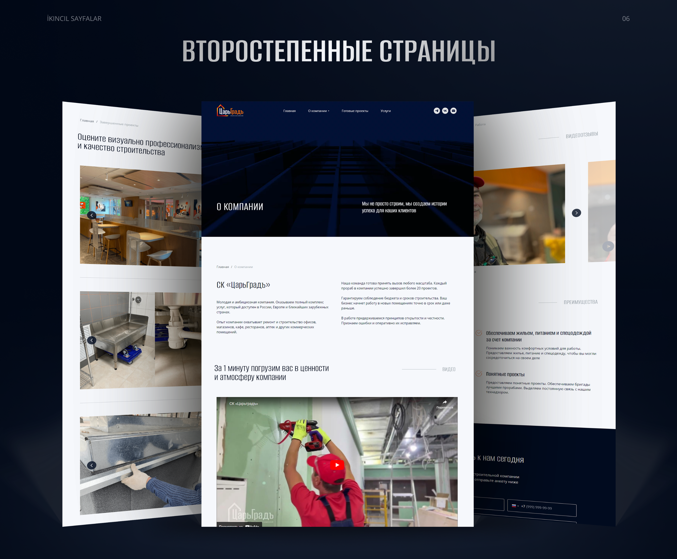 Многостраничный сайт | Строительная компания — Изображение №11 — Интерфейсы на Dprofile