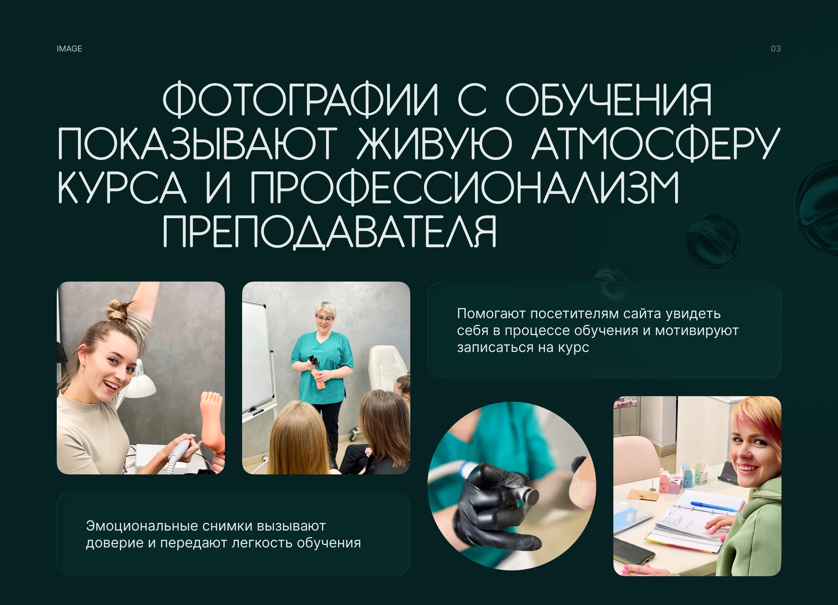 Landing page. Курс для мастеров маникюра и педикюра — Изображение №4 — Интерфейсы на Dprofile