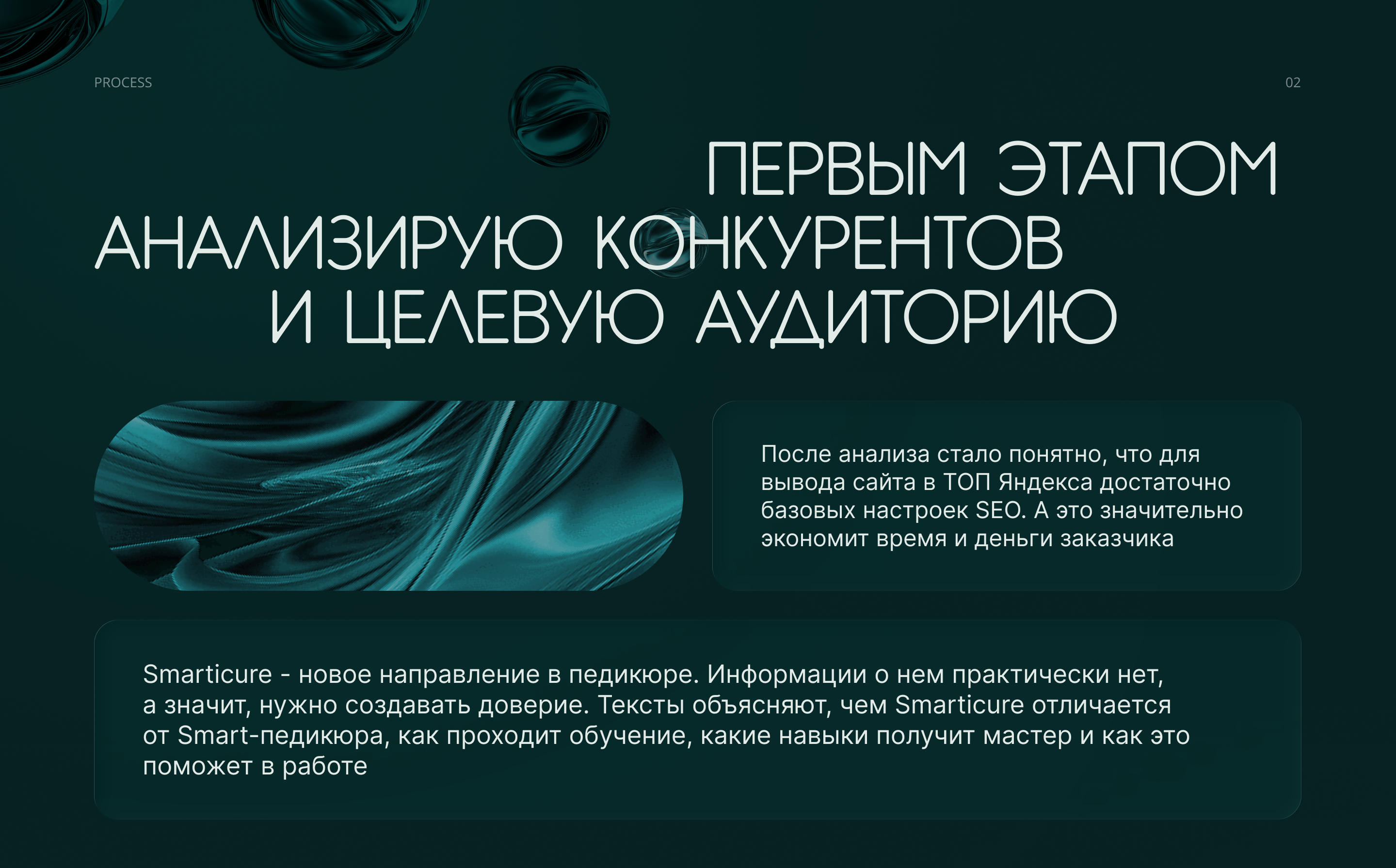 Landing page. Курс для мастеров маникюра и педикюра — Изображение №3 — Интерфейсы на Dprofile