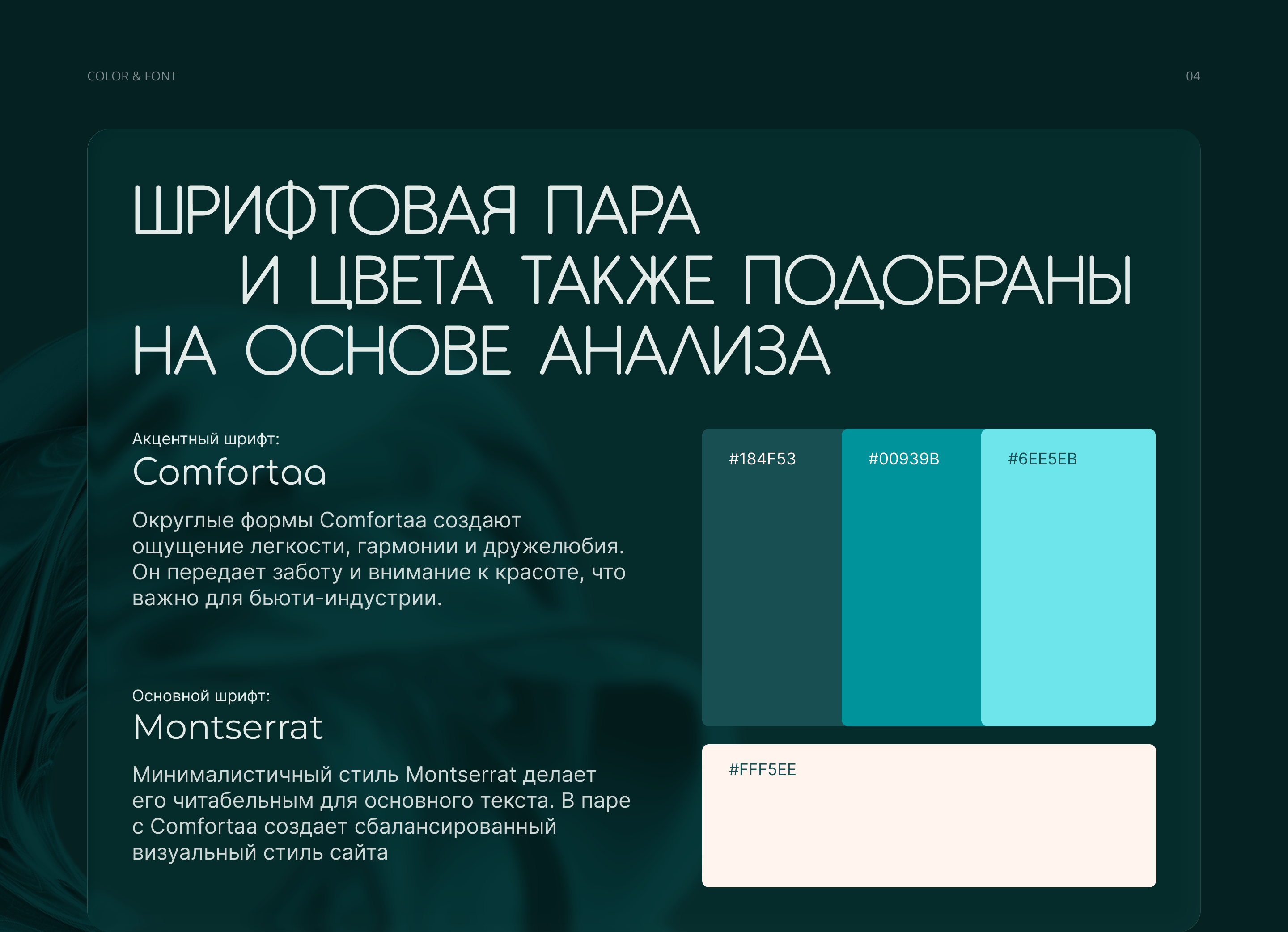 Landing page. Курс для мастеров маникюра и педикюра — Изображение №5 — Интерфейсы на Dprofile
