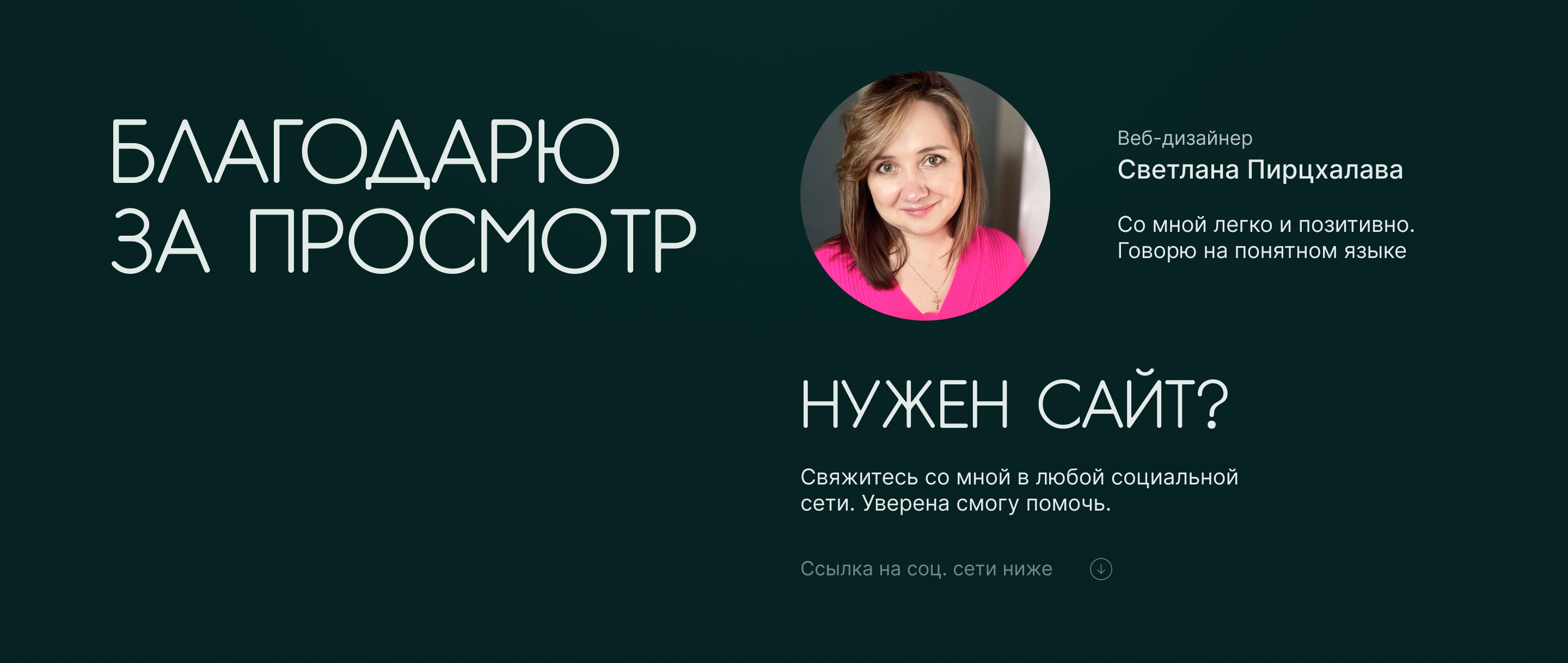 Landing page. Курс для мастеров маникюра и педикюра — Изображение №13 — Интерфейсы на Dprofile