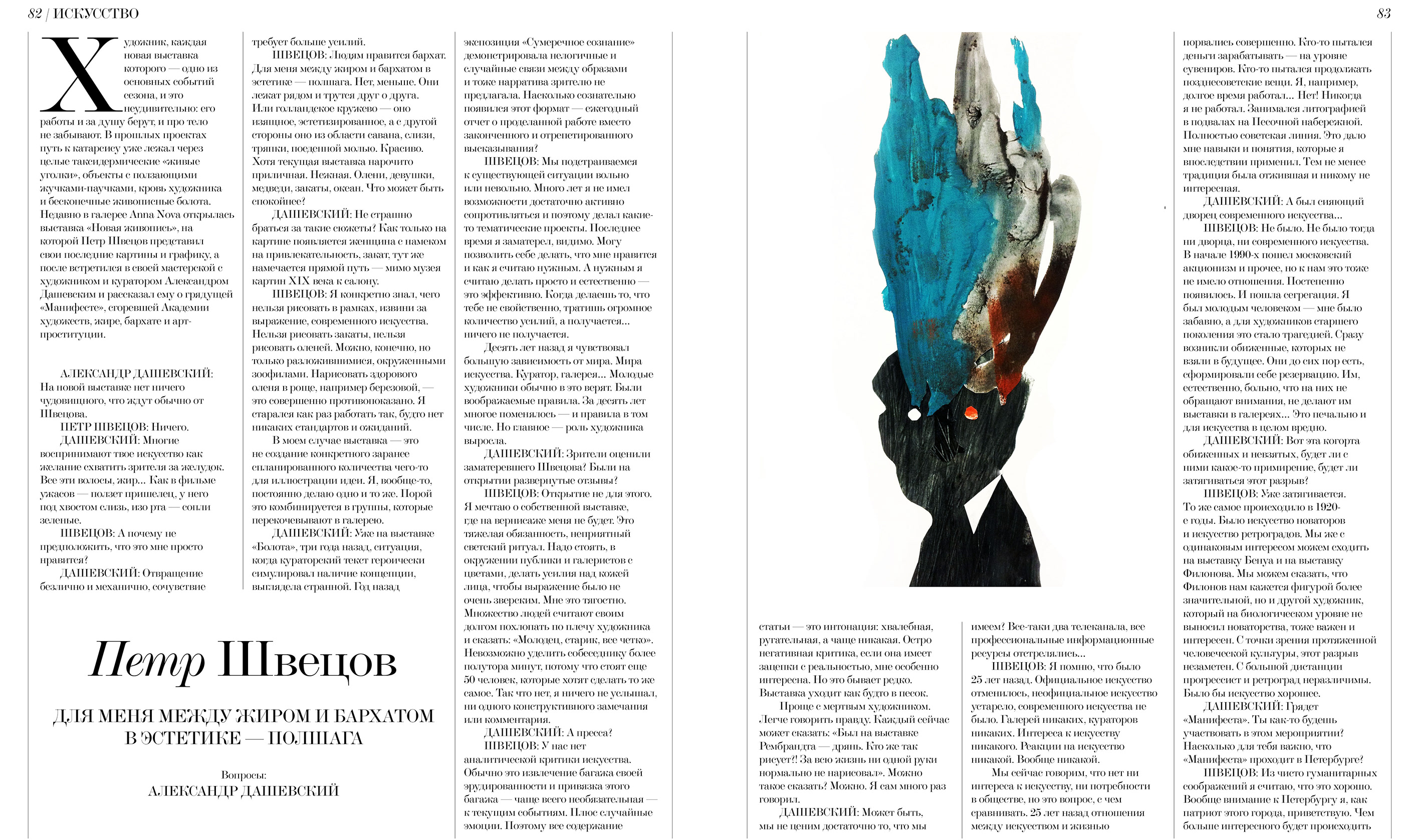 Иллюстрации в технике коллаж для журнала. — Изображение №3 — Иллюстрация на Dprofile