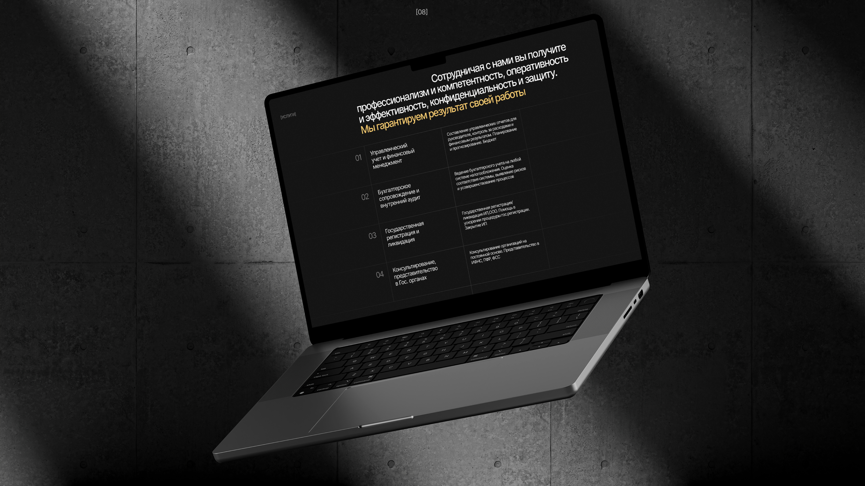 АБК - Бухгалтерская компания Landing Page — Изображение №6 — Интерфейсы, Брендинг на Dprofile