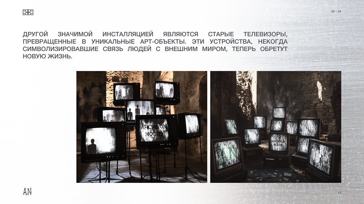 вымышленная вселенная-ИИ Archivum Noctis — Изображение №12 — Иллюстрация на Dprofile