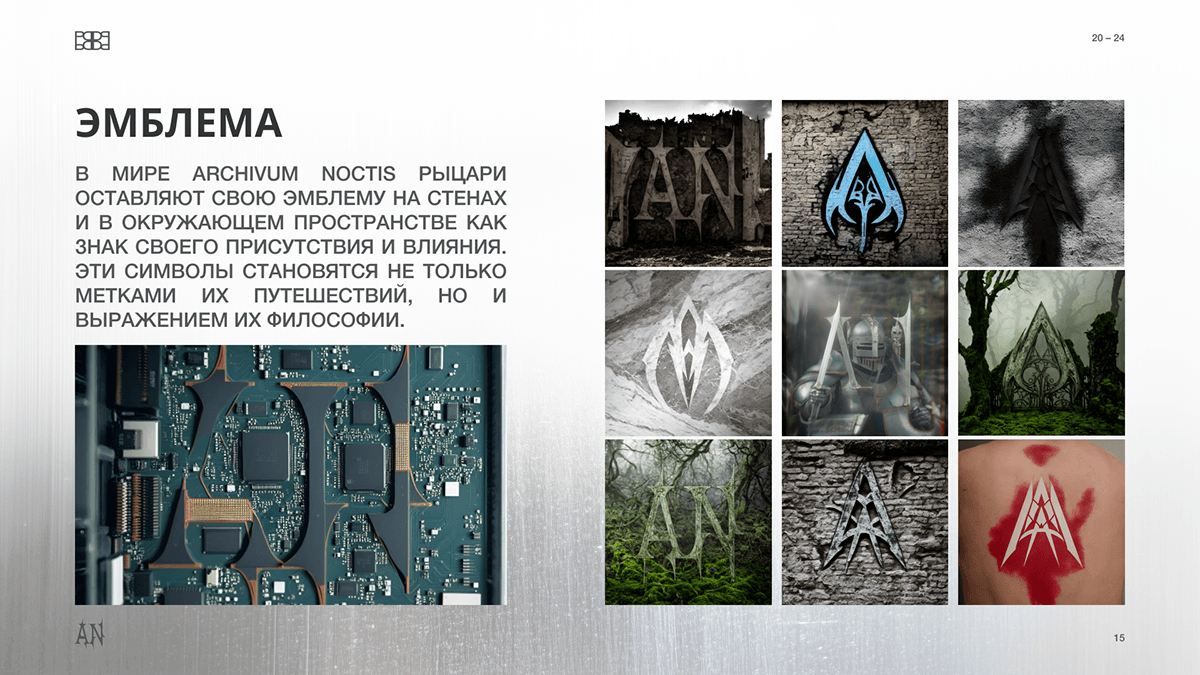 вымышленная вселенная-ИИ Archivum Noctis — Изображение №15 — Иллюстрация на Dprofile