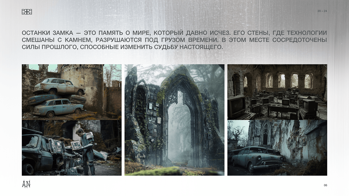 вымышленная вселенная-ИИ Archivum Noctis — Изображение №6 — Иллюстрация на Dprofile