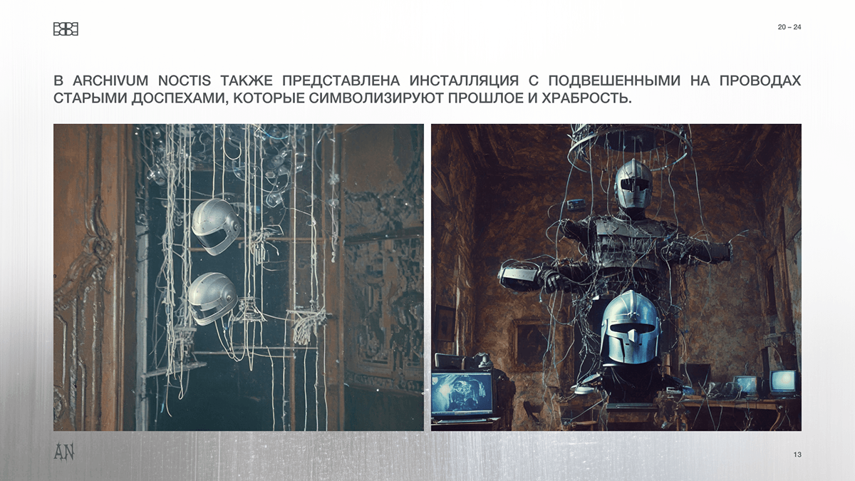 вымышленная вселенная-ИИ Archivum Noctis — Изображение №13 — Иллюстрация на Dprofile