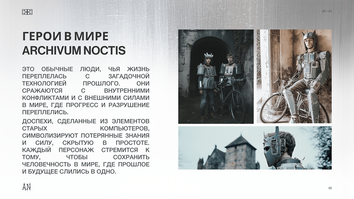 вымышленная вселенная-ИИ Archivum Noctis — Изображение №2 — Иллюстрация на Dprofile