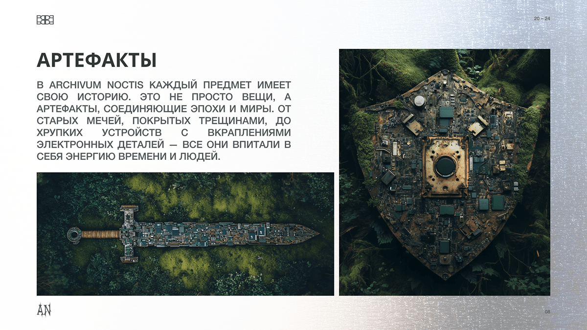 вымышленная вселенная-ИИ Archivum Noctis — Изображение №8 — Иллюстрация на Dprofile
