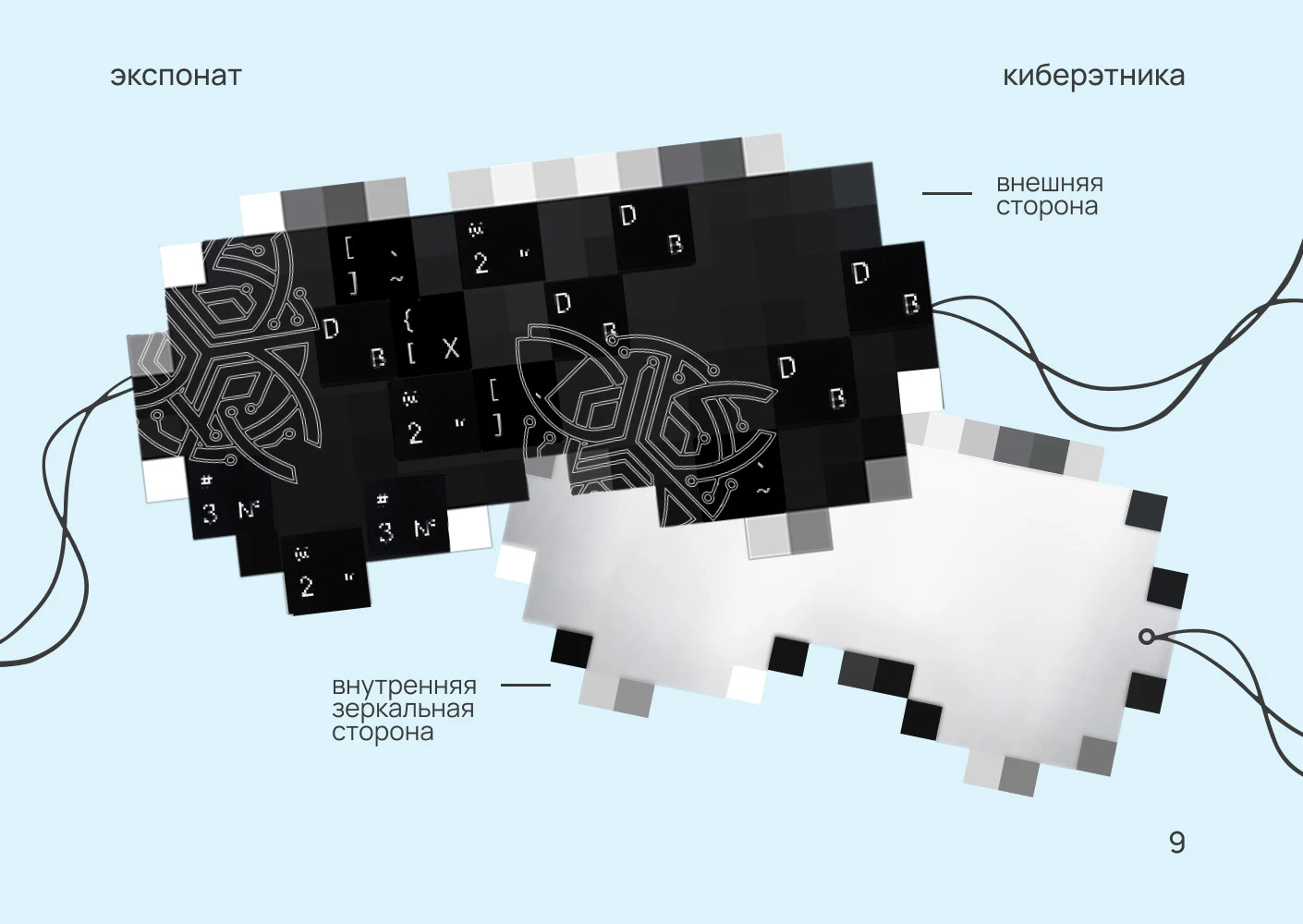 Выставочный проект КИБЕРЭТНИКА/Современное искусство — Изображение №9 — 3D, Промдизайн на Dprofile