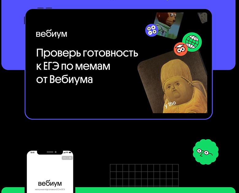 Дизайн мини-приложения ВКонтакте для Вебиум — Интерфейсы, Графика на Dprofile