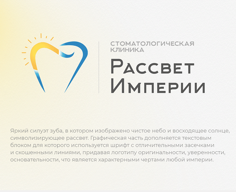 Логотип и Фирменный стиль для стоматологии — Брендинг, Графика на Dprofile