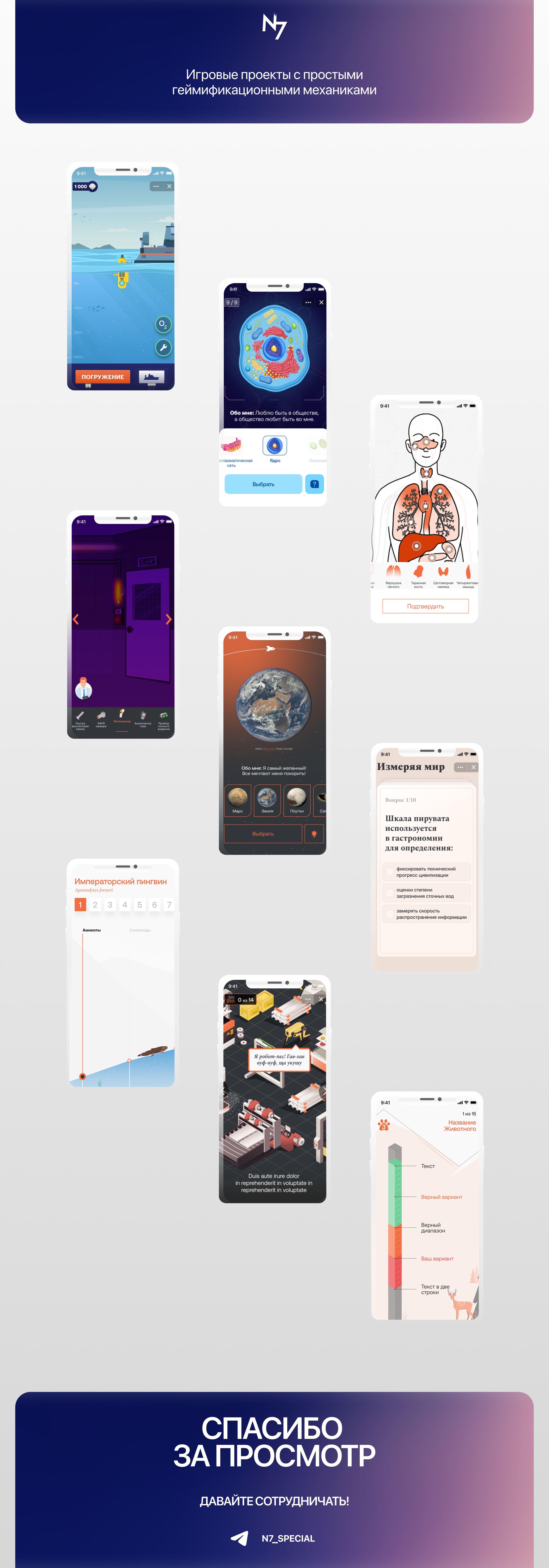 Различные игровые проекты / web / tg-app / vk mini-app — Изображение №1 — Графика, Интерфейсы на Dprofile