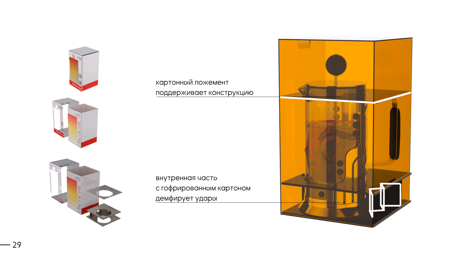 goldenhour - кофе-пресс — Изображение №23 — Брендинг, 3D на Dprofile
