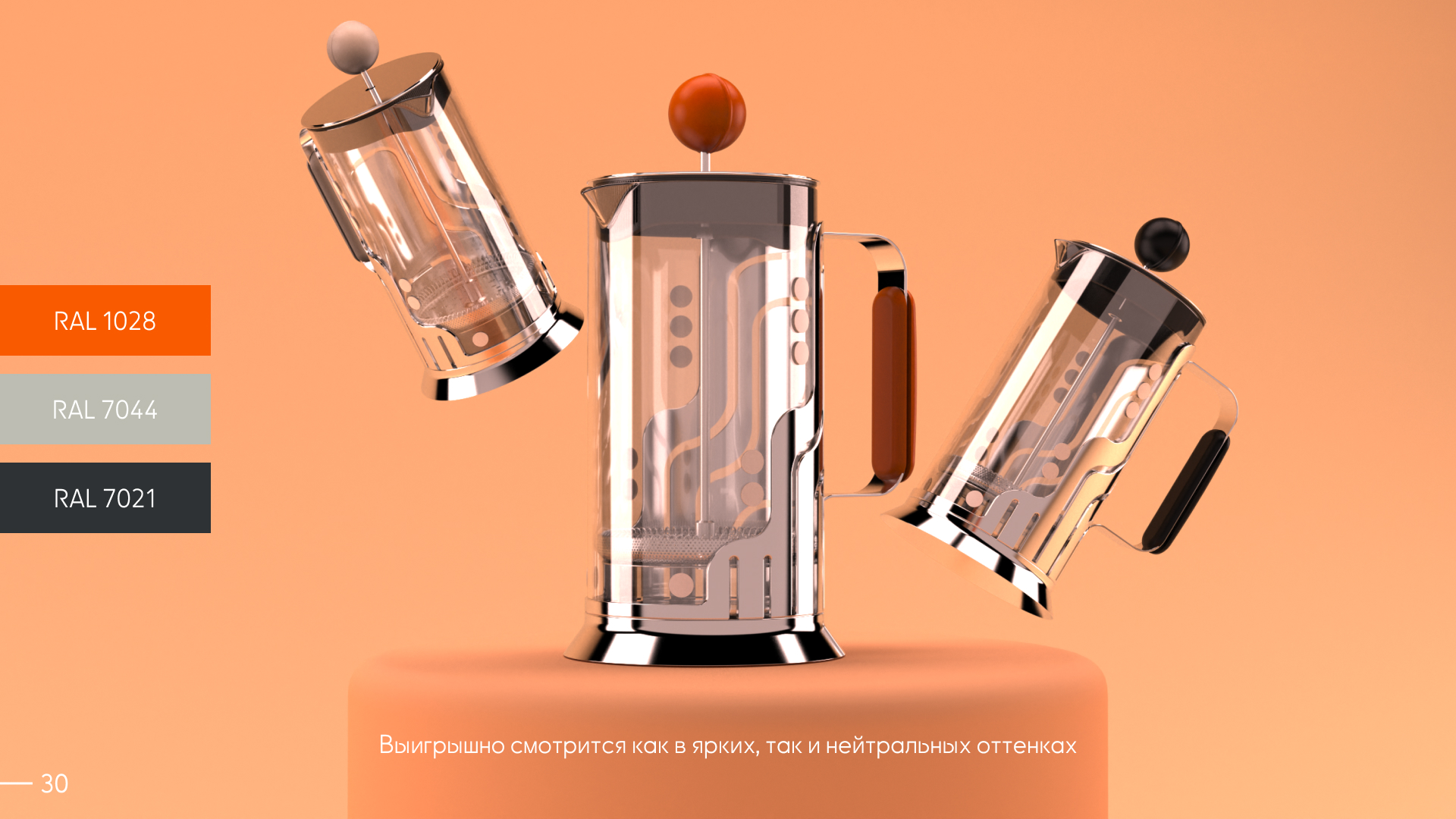 goldenhour - кофе-пресс — Изображение №16 — Брендинг, 3D на Dprofile