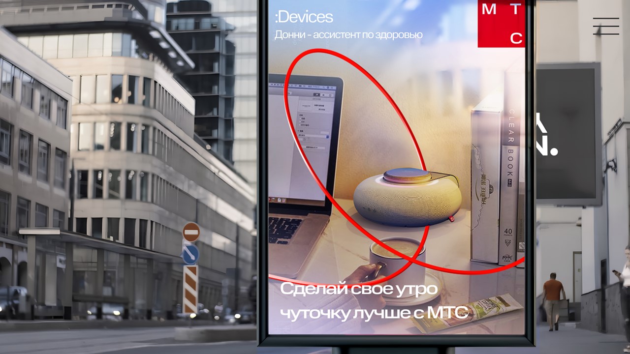 :Donny - ассистент привычек МТС — Изображение №16 — 3D на Dprofile