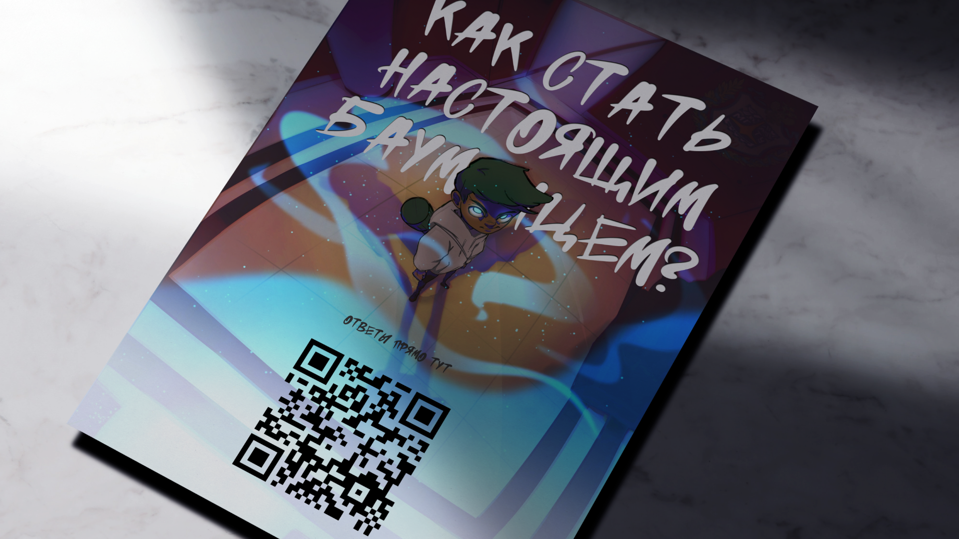 Бауманские комиксы — Изображение №5 — Иллюстрация, Графика на Dprofile