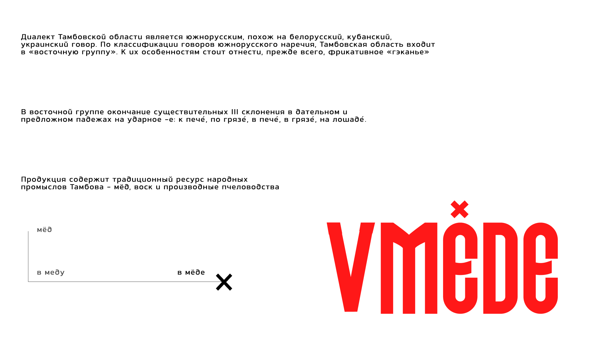 vmedé - упаковка Тамбовской продукции — Изображение №4 — Графика, 3D на Dprofile