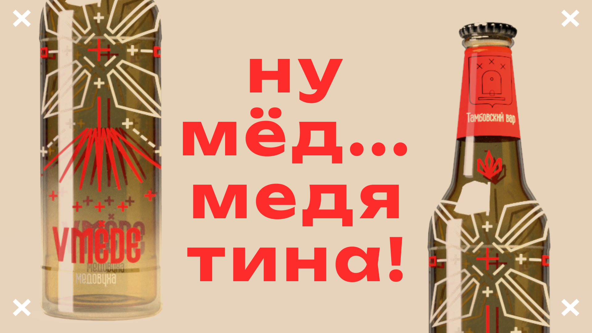 vmedé - упаковка Тамбовской продукции — Изображение №14 — Графика, 3D на Dprofile