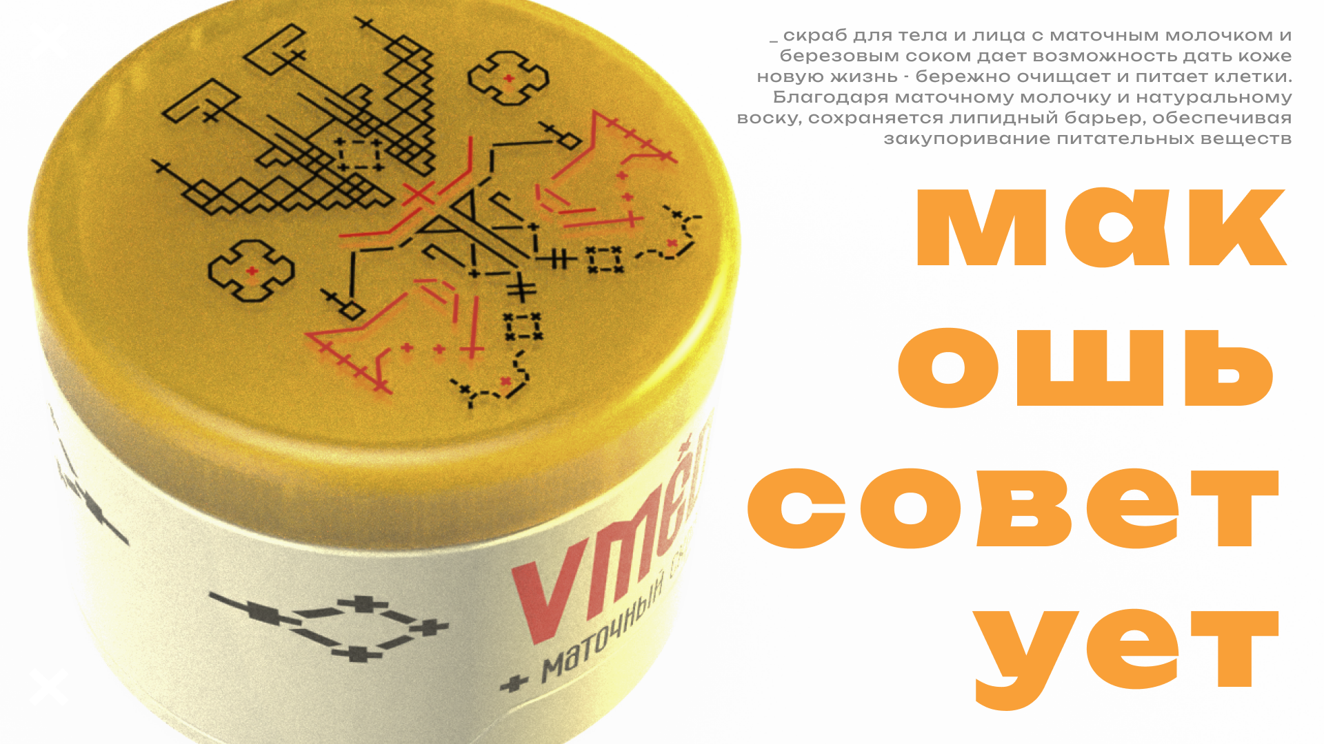 vmedé - упаковка Тамбовской продукции — Изображение №12 — Графика, 3D на Dprofile