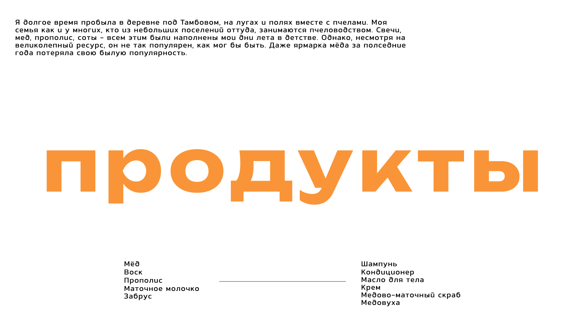 vmedé - упаковка Тамбовской продукции — Изображение №2 — Графика, 3D на Dprofile