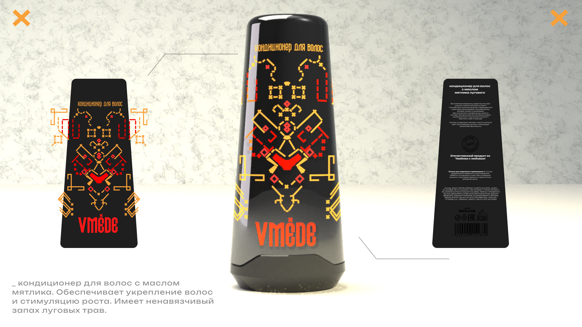 vmedé - упаковка Тамбовской продукции — Изображение №9 — Графика, 3D на Dprofile
