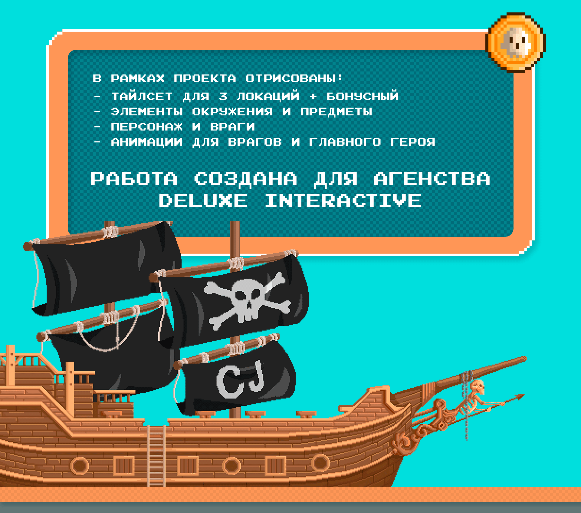 Pixel arts and animations for game Капитан Джек — Изображение №2 — Иллюстрация, Анимация на Dprofile