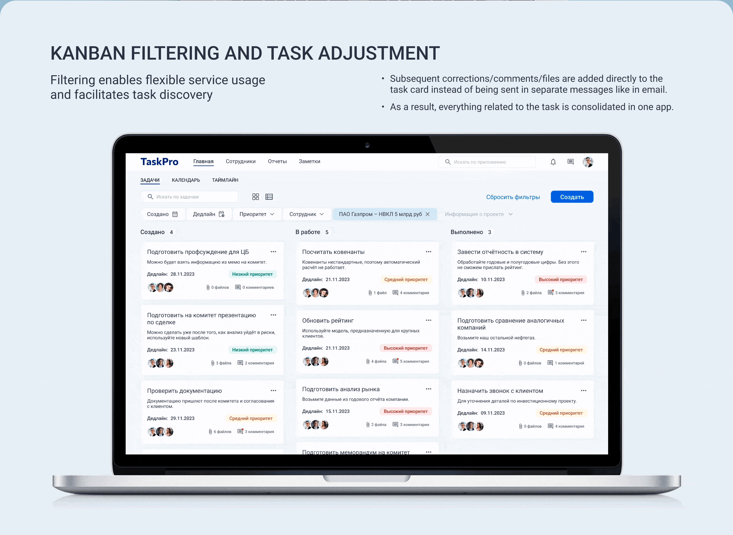 TaskPro — project management application — Изображение №8 — Интерфейсы на Dprofile