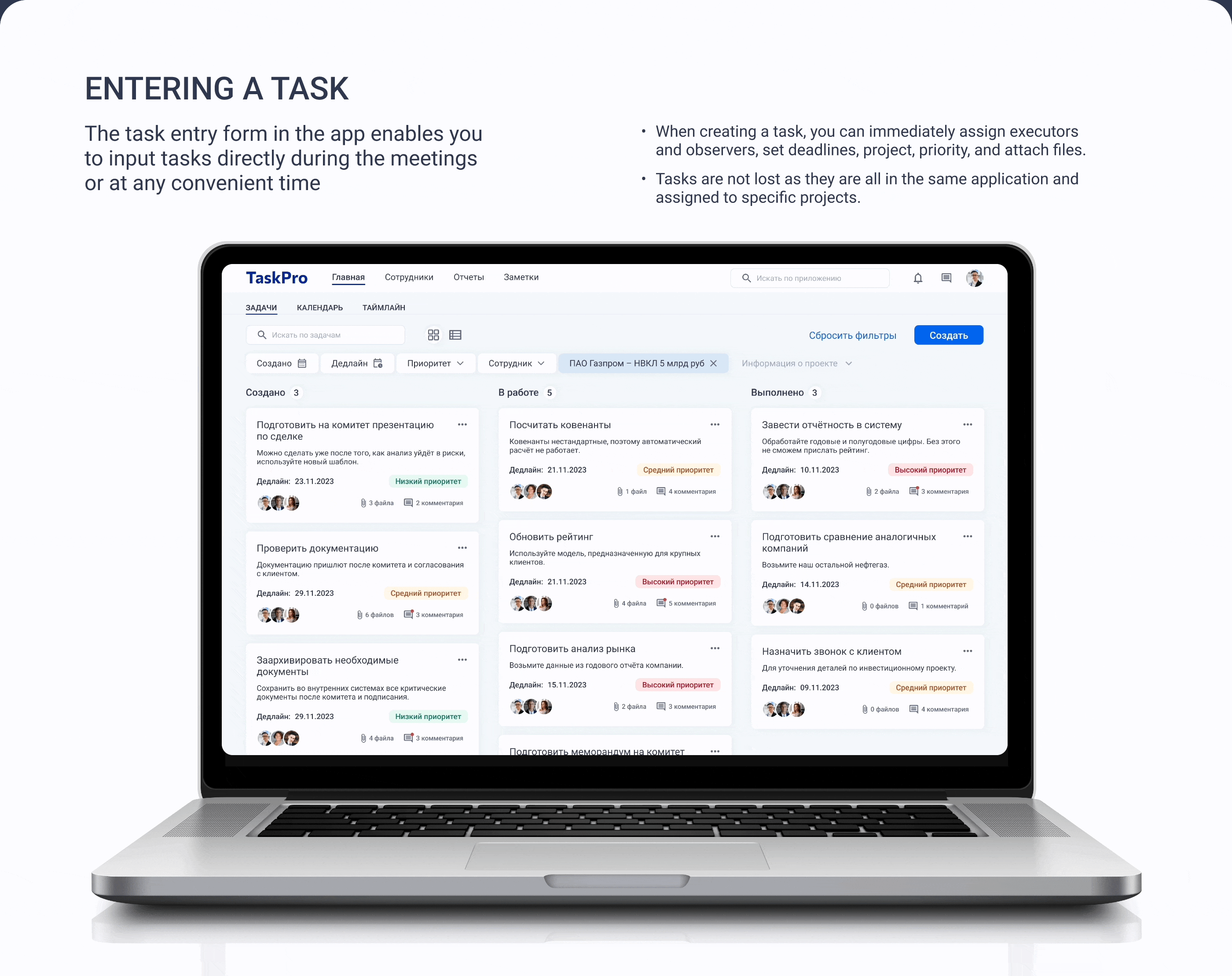 TaskPro — project management application — Изображение №6 — Интерфейсы на Dprofile