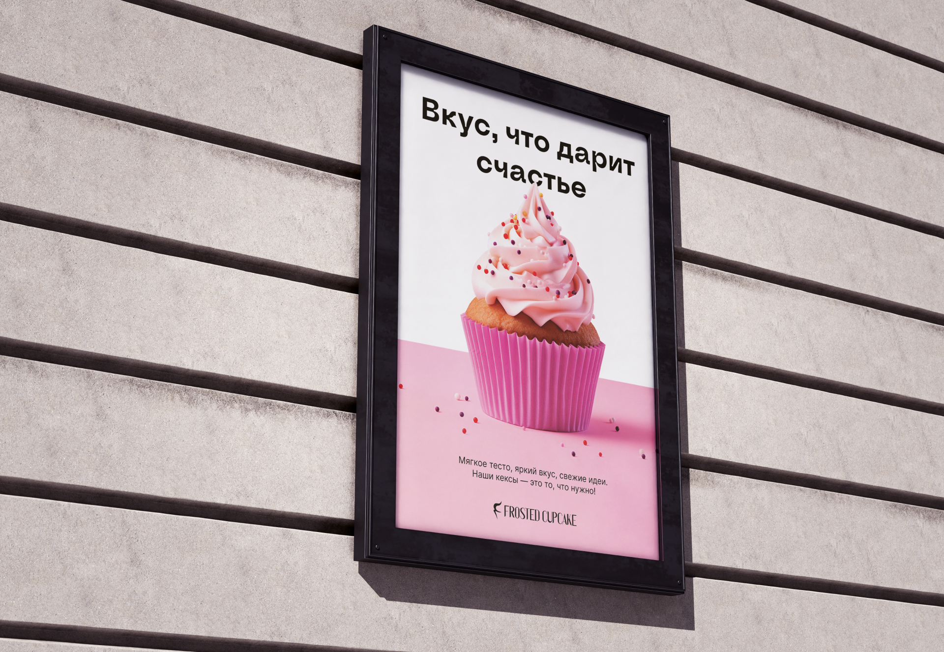 Frosted Cupcake — Изображение №7 — Брендинг, Графика на Dprofile