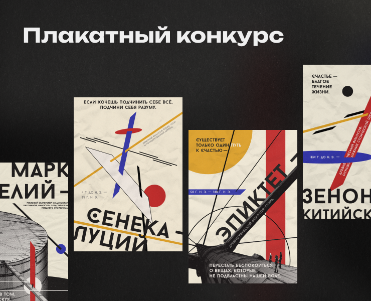 Плакаты для конкурса от Константина Лобанова на Dprofile