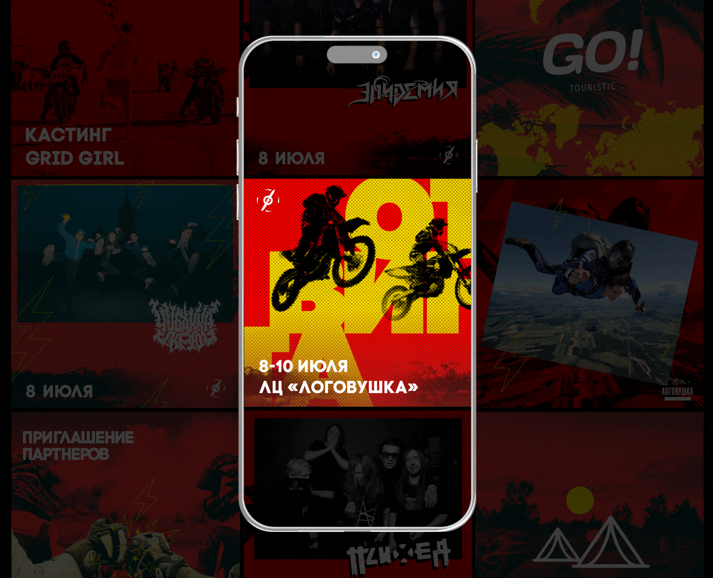 Фирменный стиль байк-феста «От винта» на Dprofile