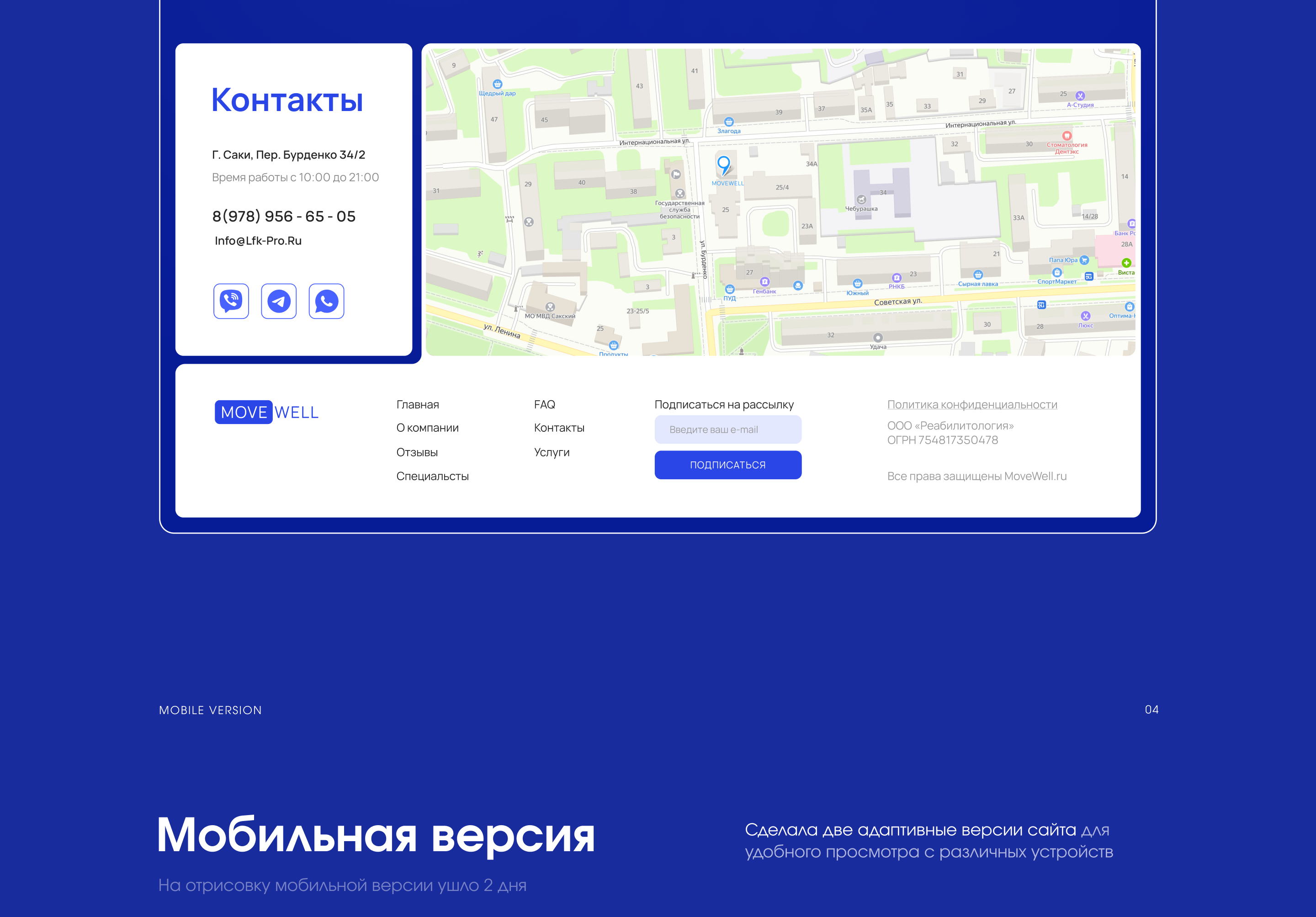 Landing page Rehabilitologist| Тренер реабилитолог — Изображение №7 — Графика, Анимация на Dprofile