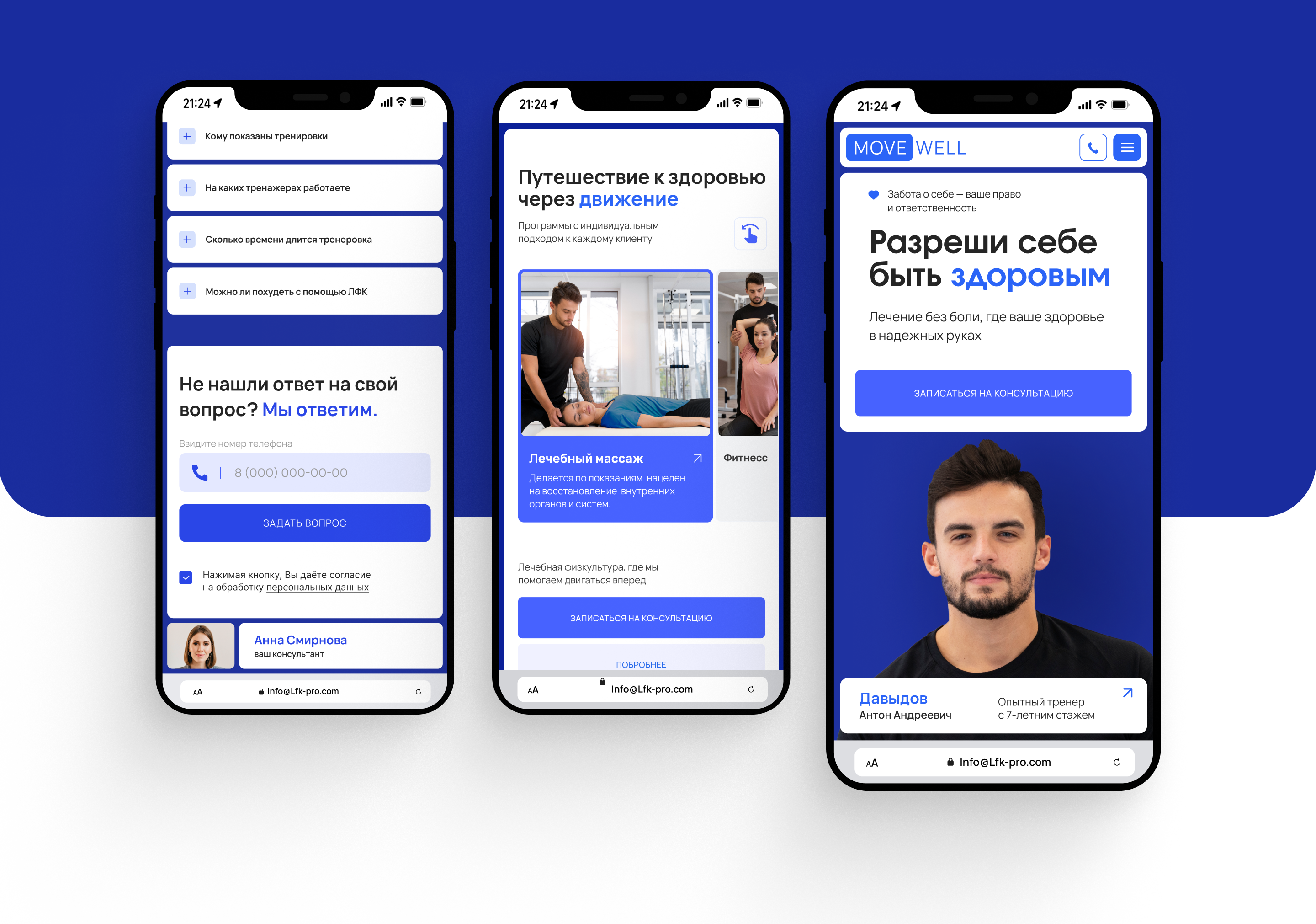 Landing page Rehabilitologist| Тренер реабилитолог — Изображение №8 — Графика, Анимация на Dprofile