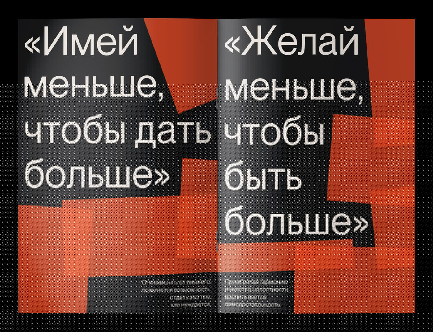 TERRA NOVA КОЛЛАБОРАЦИЯ №1: ЗИНЫ — Изображение №14 — Иллюстрация, Графика на Dprofile