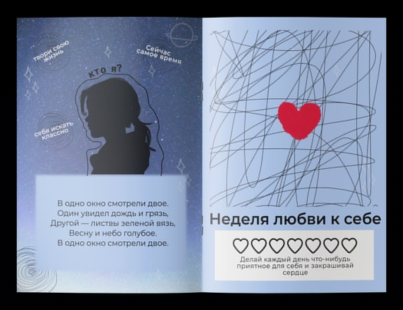 TERRA NOVA КОЛЛАБОРАЦИЯ №1: ЗИНЫ — Изображение №16 — Иллюстрация, Графика на Dprofile