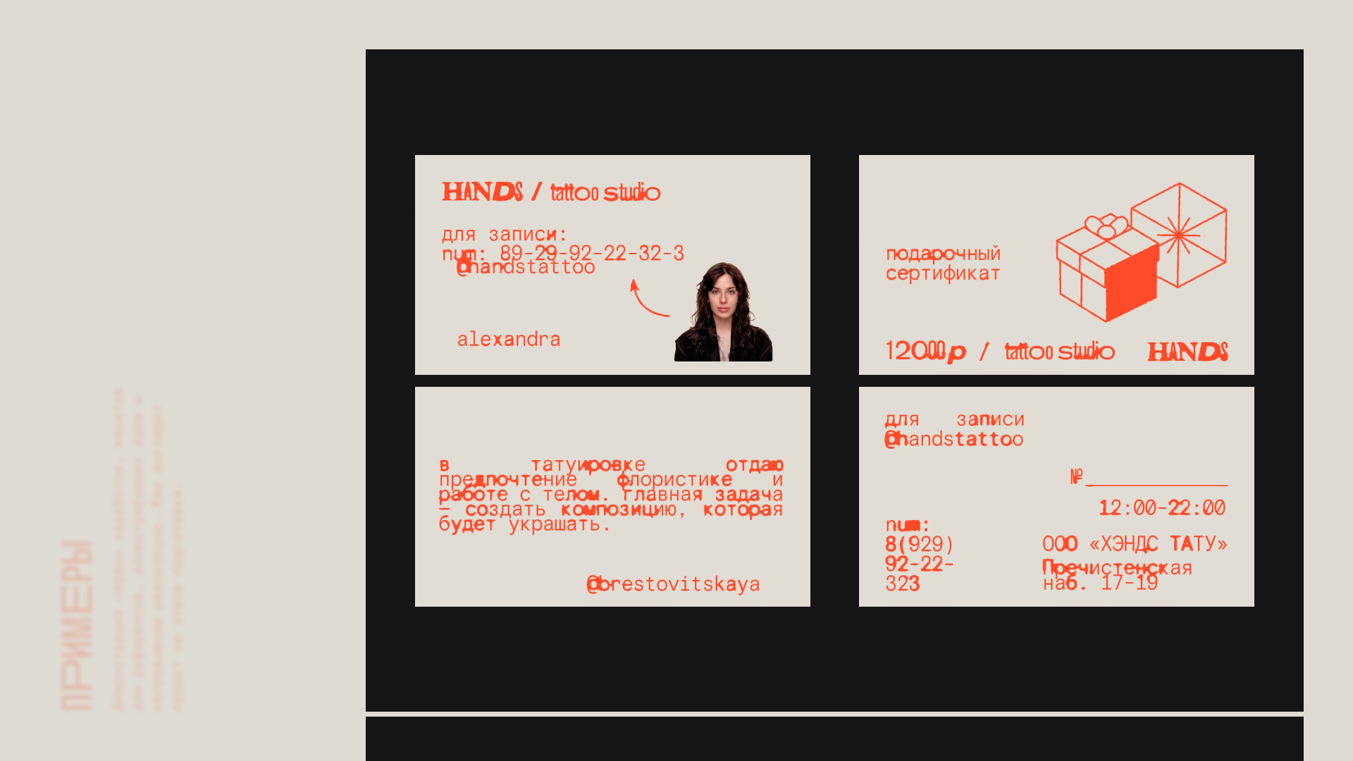 Hands Brand Identity — Изображение №8 — Брендинг, Графика на Dprofile