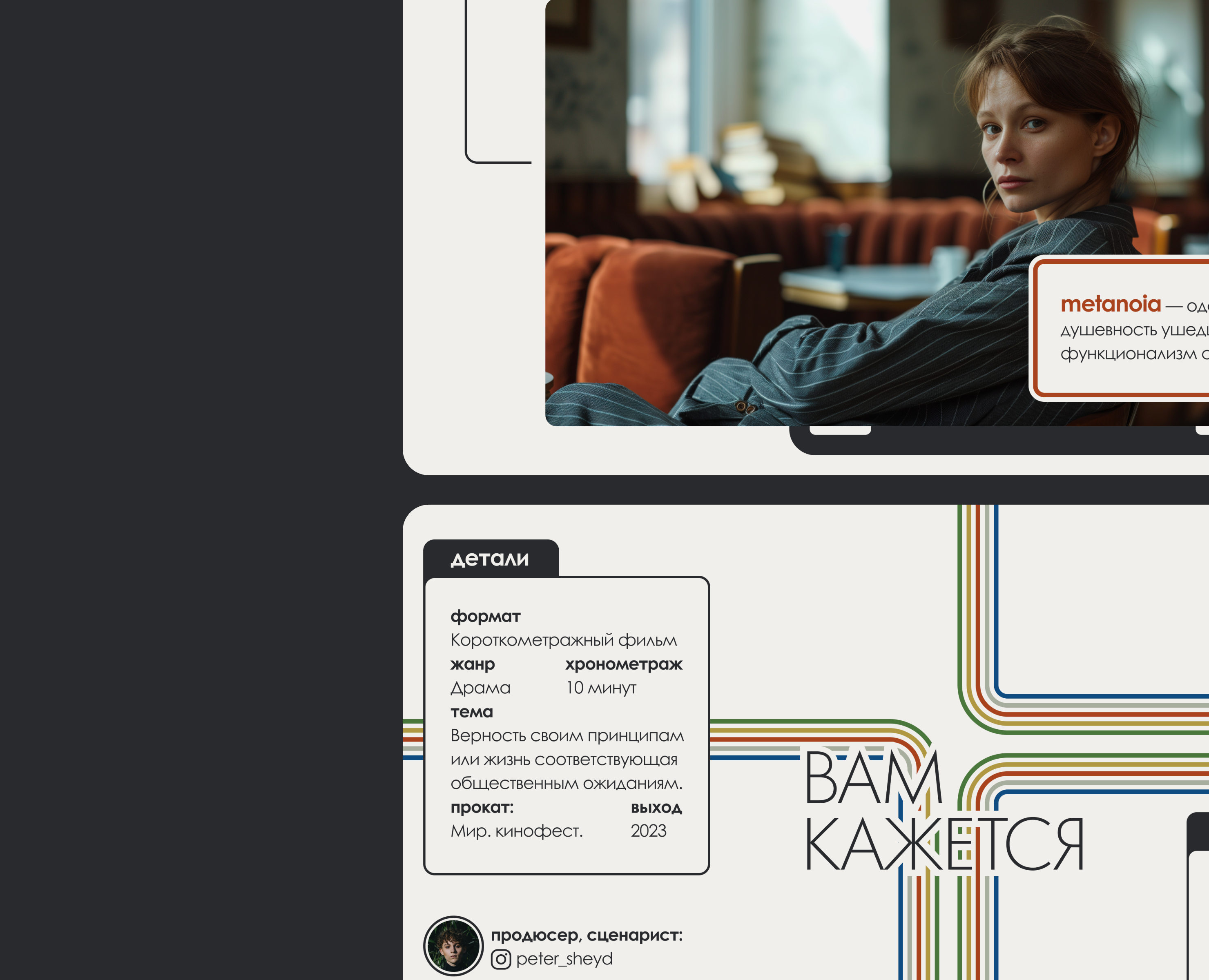 Metanoia CompanyProfile, PitchDeck на Dprofile