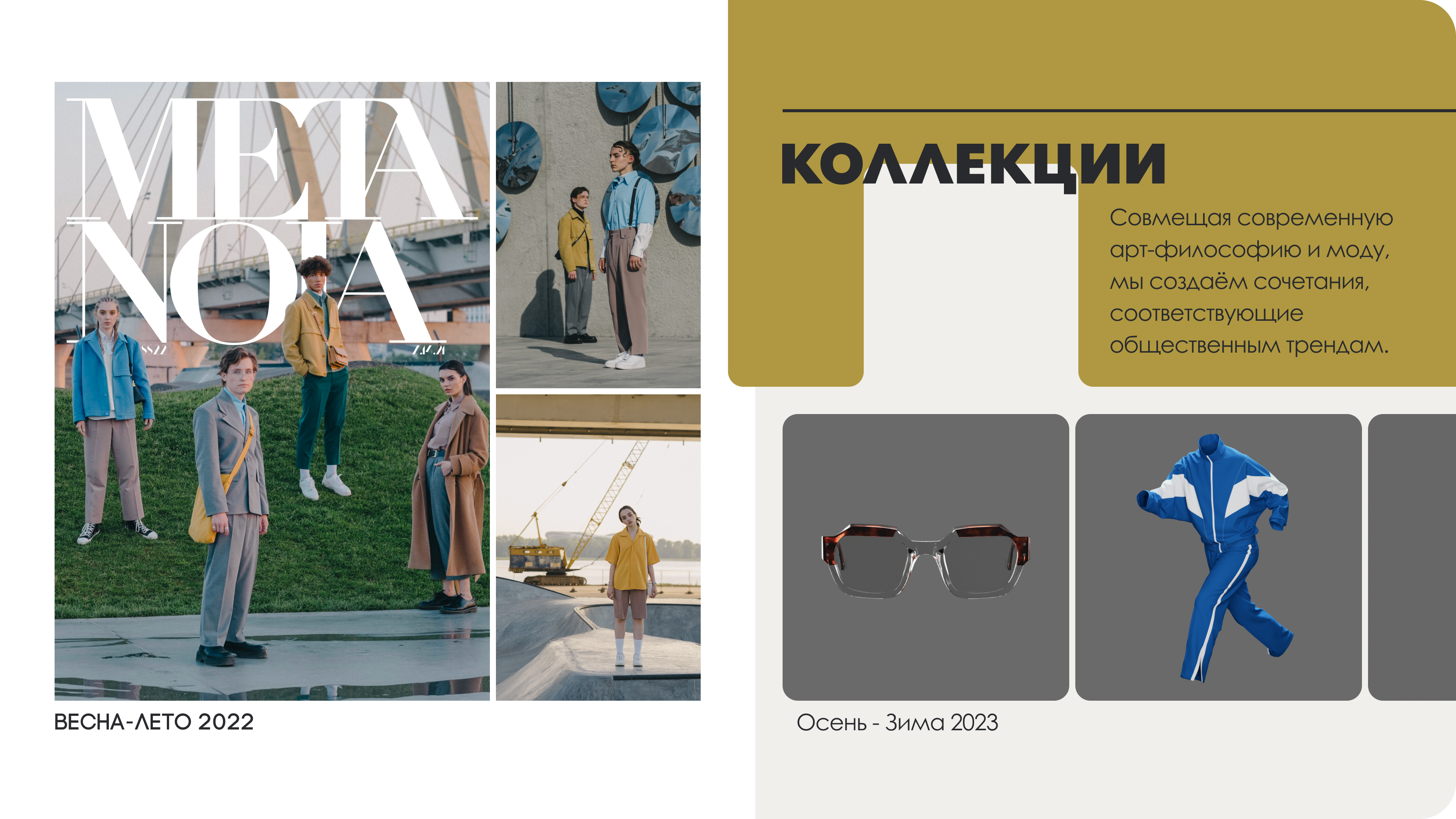 Metanoia CompanyProfile, PitchDeck — Изображение №4 — Брендинг, Графика на Dprofile