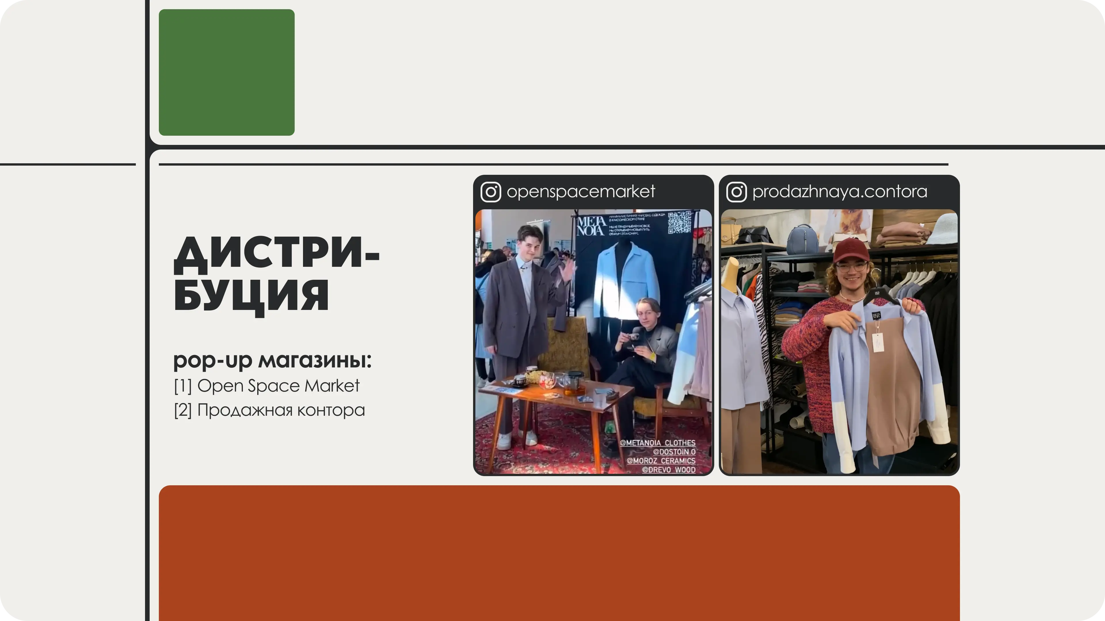 Metanoia CompanyProfile, PitchDeck — Изображение №8 — Брендинг, Графика на Dprofile