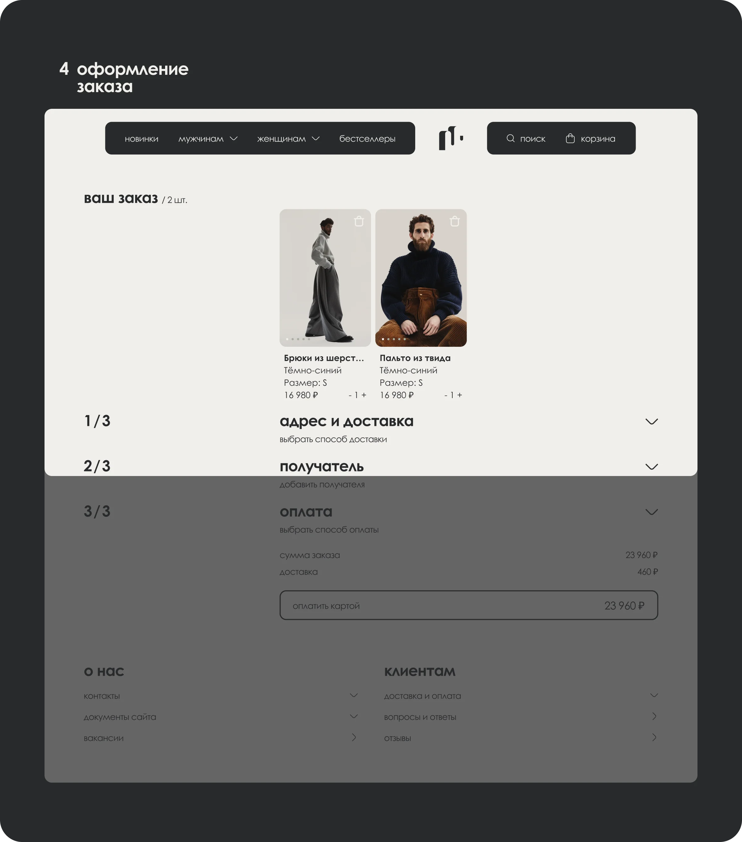 Metanoia Website — Изображение №6 — Интерфейсы, Брендинг на Dprofile