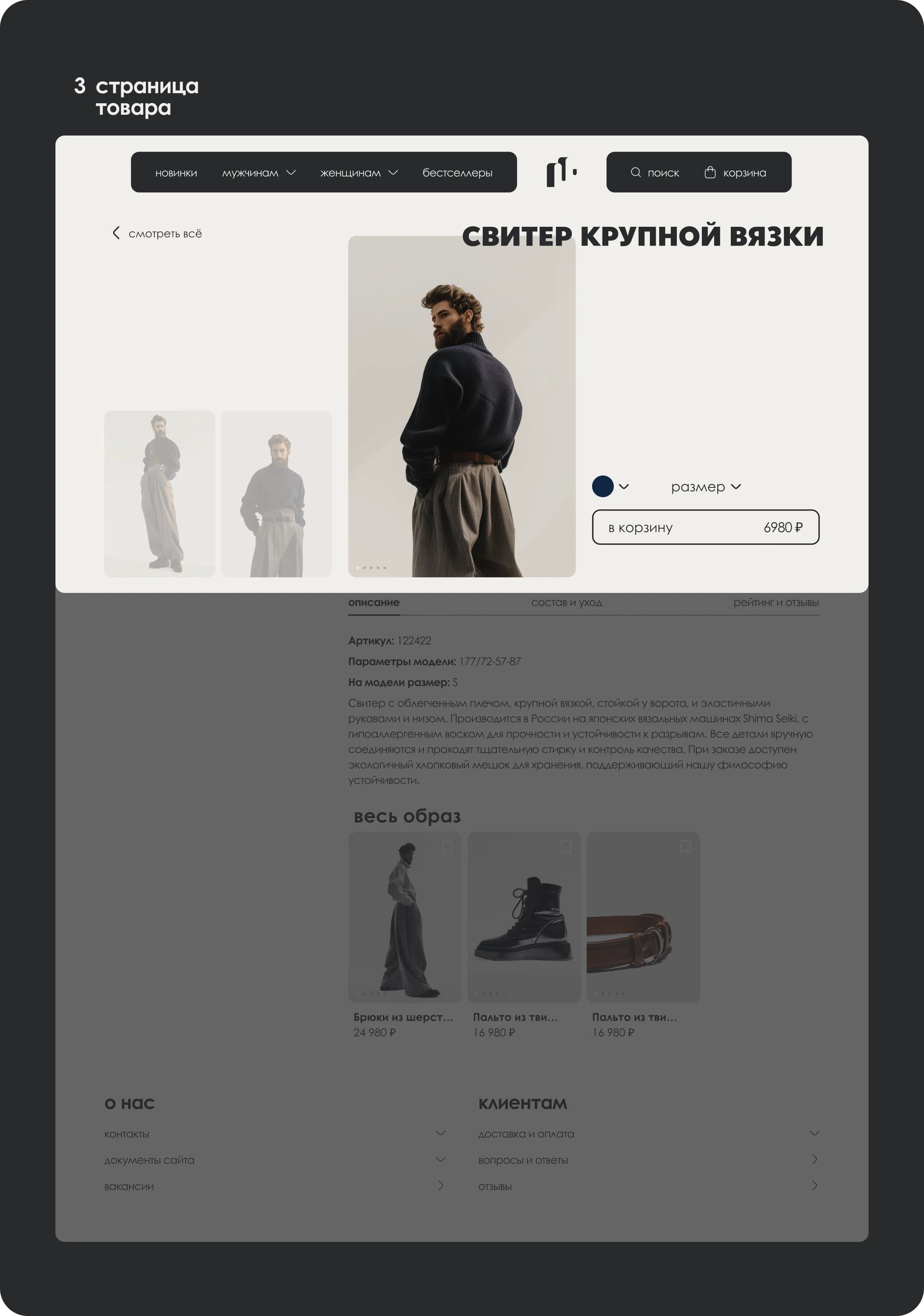Metanoia Website — Изображение №5 — Интерфейсы, Брендинг на Dprofile