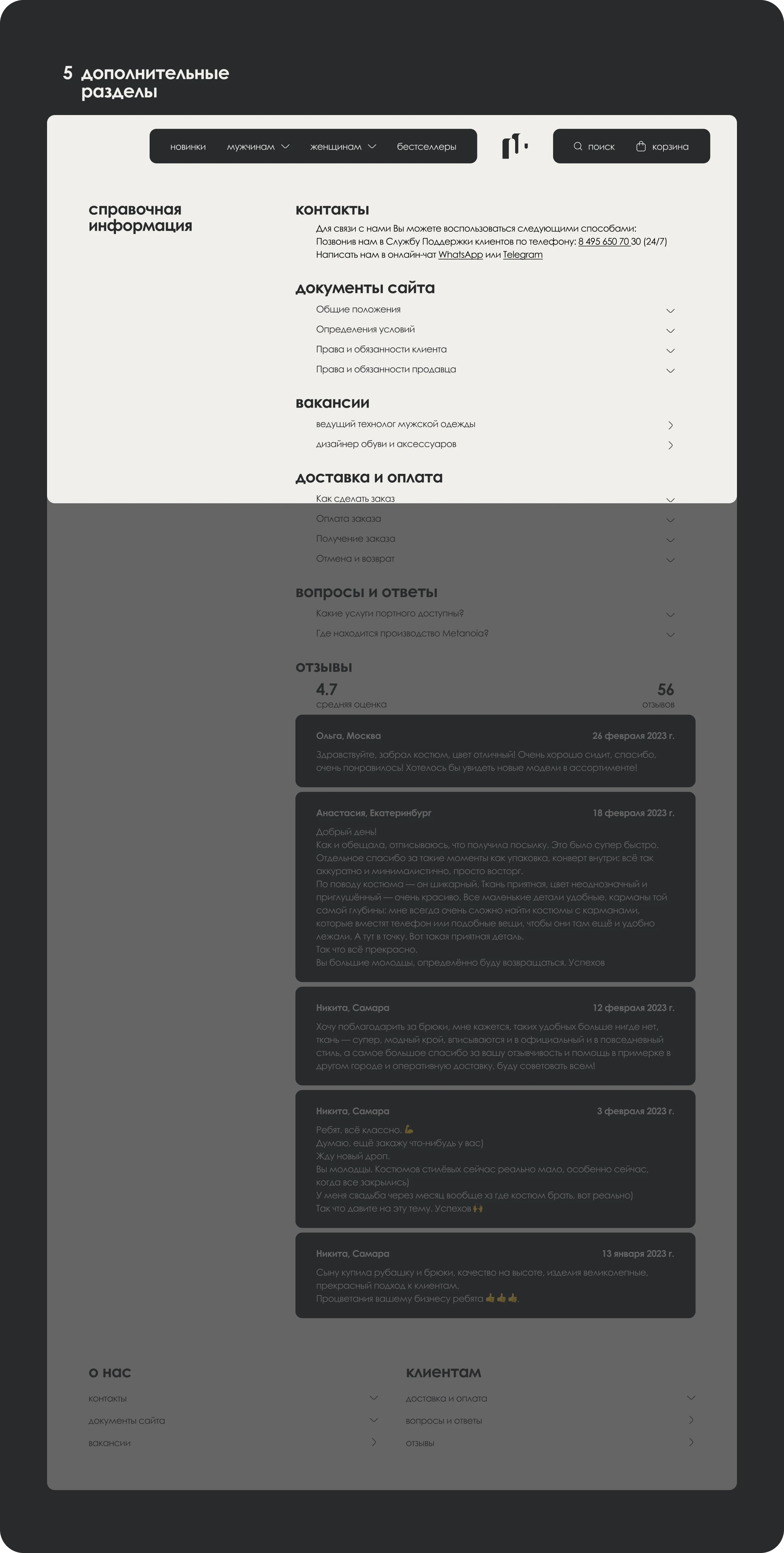 Metanoia Website — Изображение №7 — Интерфейсы, Брендинг на Dprofile