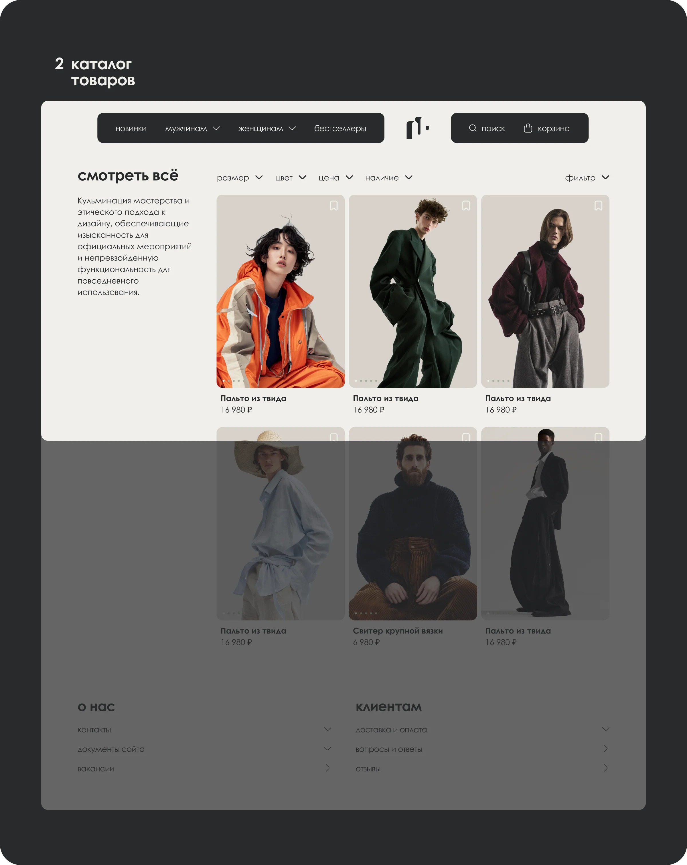 Metanoia Website — Изображение №4 — Интерфейсы, Брендинг на Dprofile