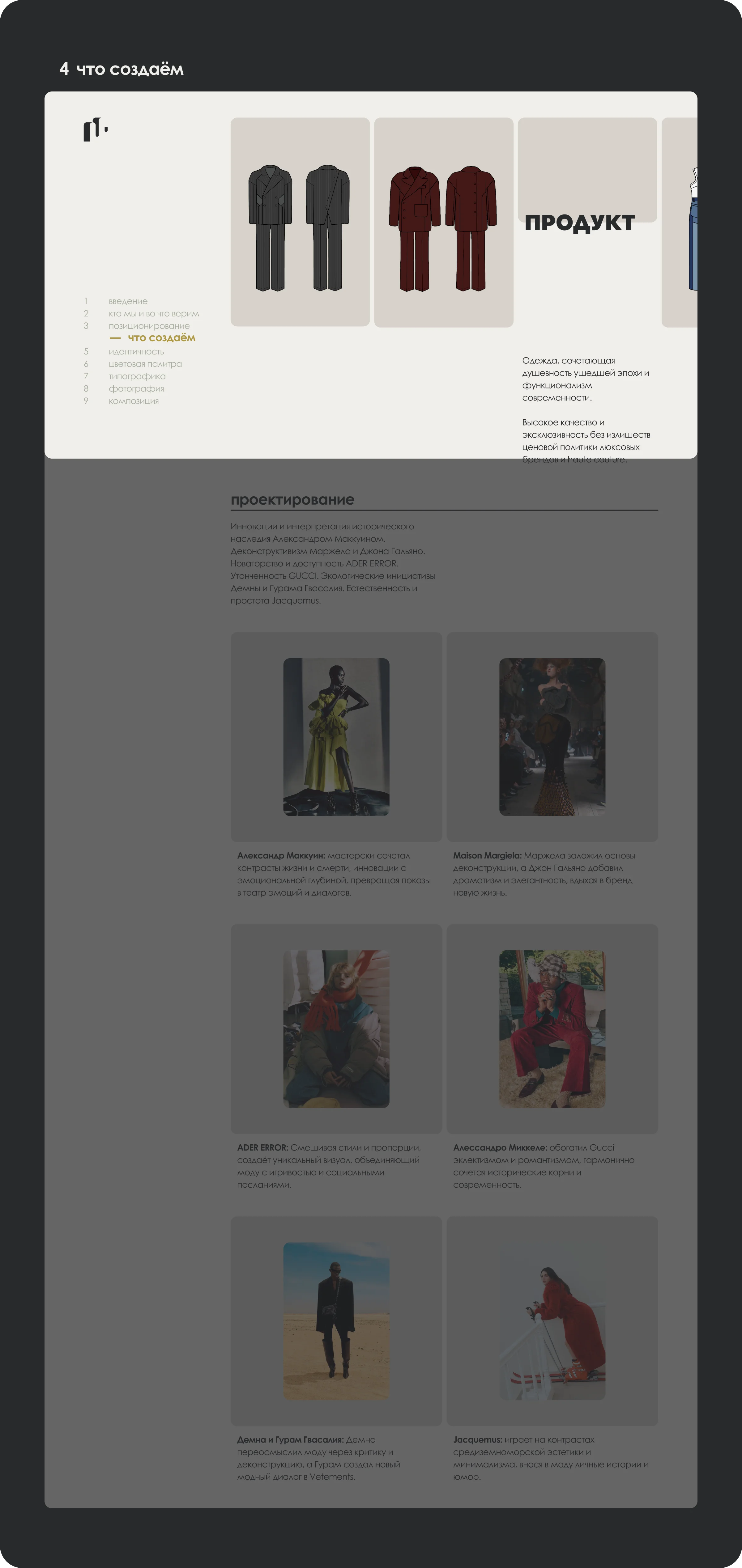 Metanoia BrandBook — Изображение №5 — Брендинг на Dprofile