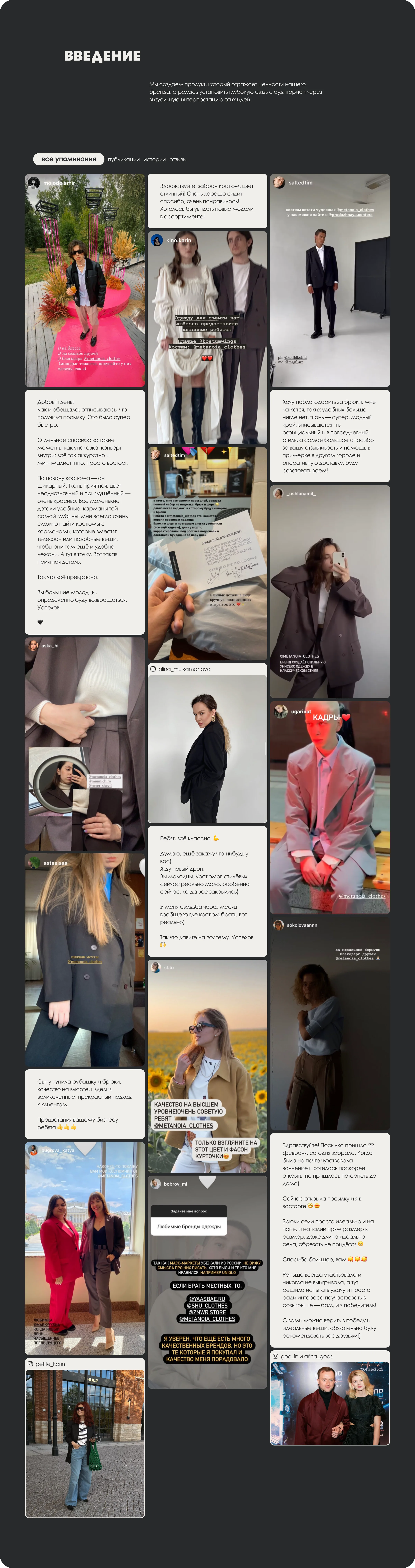 Metanoia BrandBook — Изображение №1 — Брендинг на Dprofile