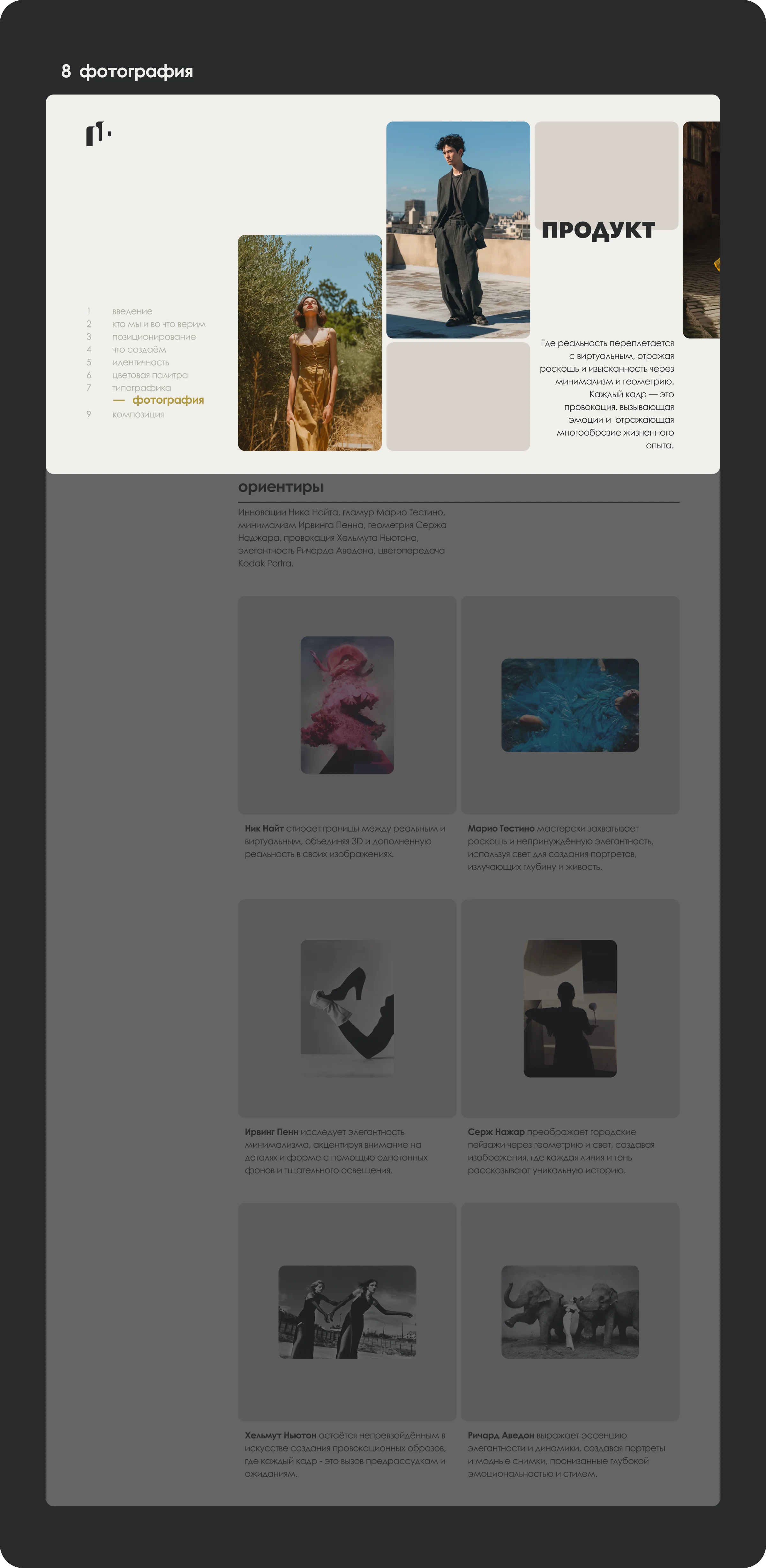Metanoia BrandBook — Изображение №9 — Брендинг на Dprofile