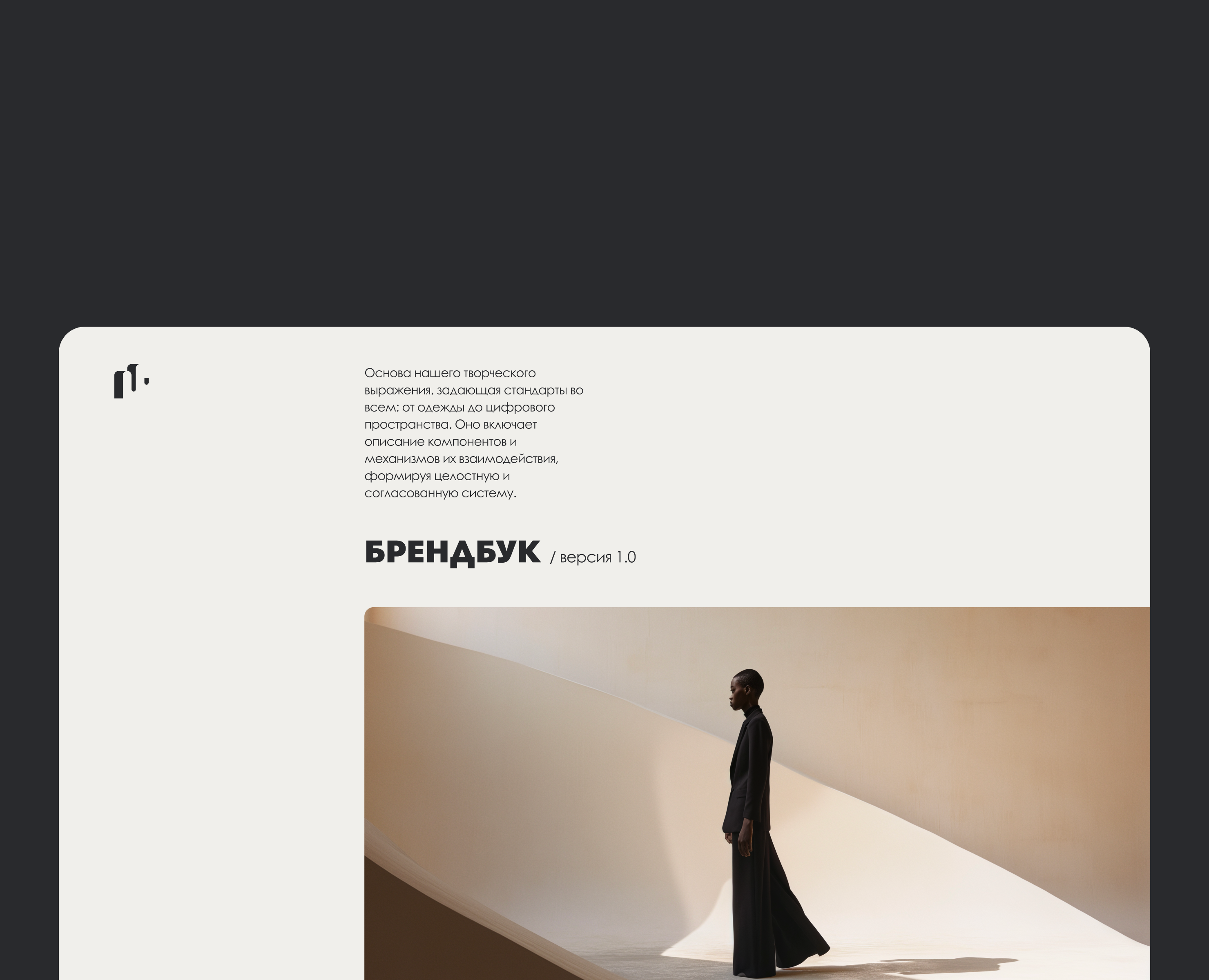Metanoia BrandBook на Dprofile