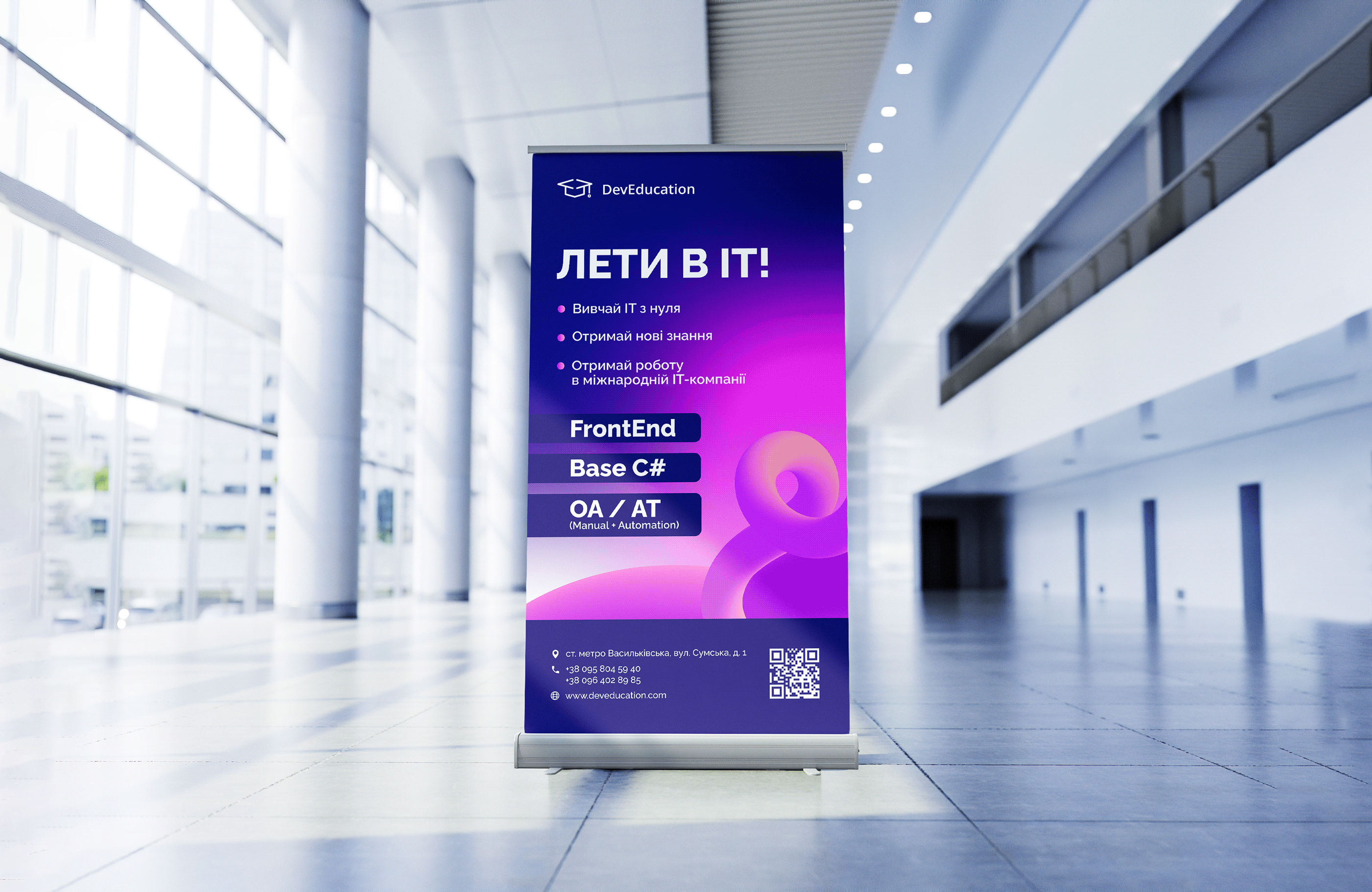 Rebranding of the International IT-college DevEducation — Изображение №2 — Брендинг, Графика на Dprofile